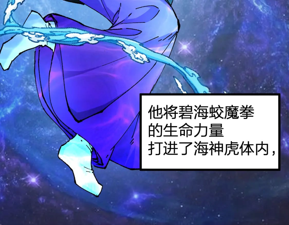 圣墟漫画,第234话 远古场域！2图