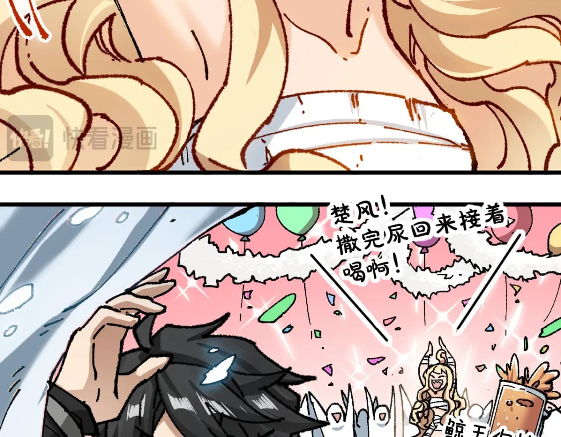 圣墟漫画,第232话 巨变的世界！2图