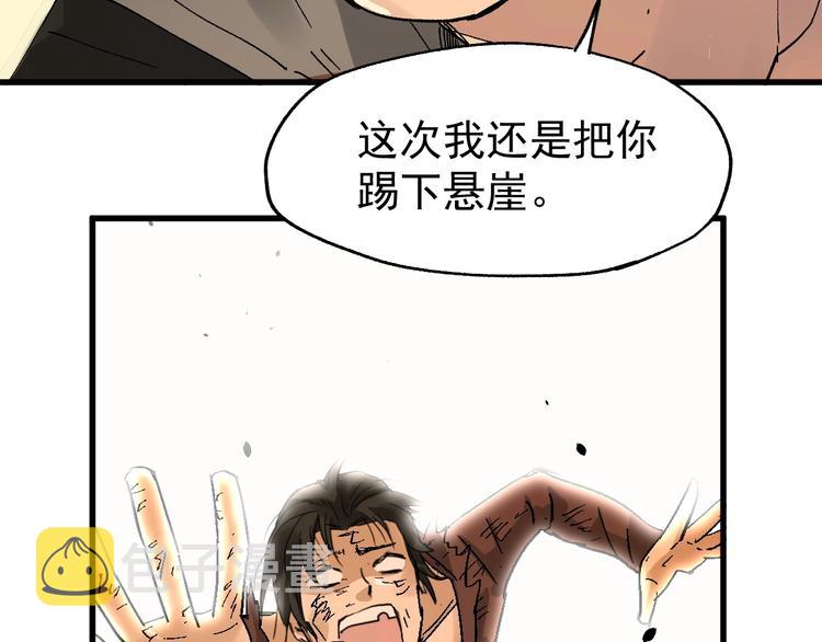 圣墟漫画,第54话 危险在背后1图