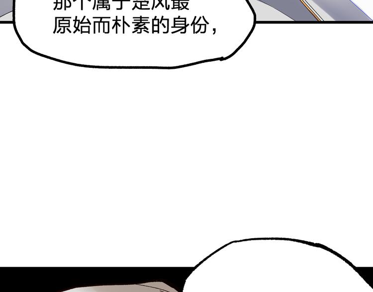 圣墟漫画,第94话 楚风的两难境地2图