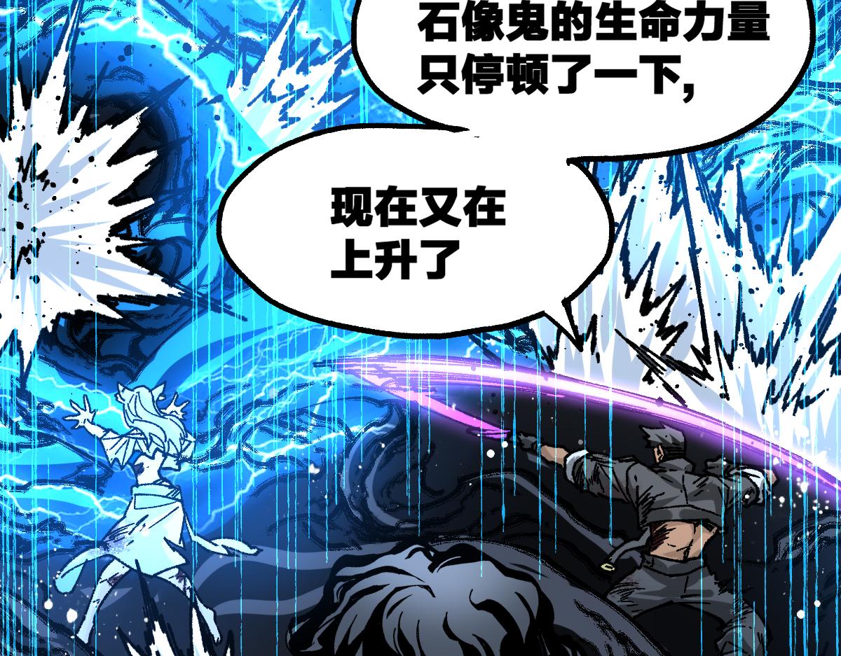 圣墟漫画,第188话 冲击波！！发射？！1图