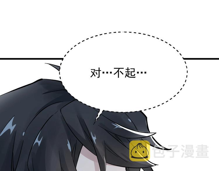 圣墟漫画,第55话 选错对手！1图
