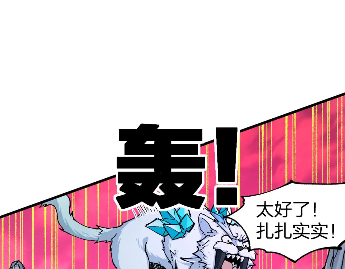 圣墟全文阅读免费漫画,第240话 大雷音古刹！1图