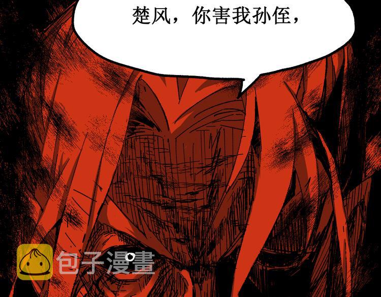 圣墟漫画,第85话 兽王“鸿门宴”2图