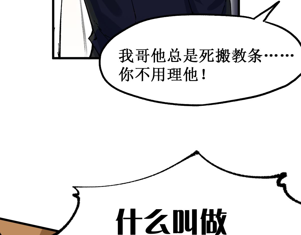 圣墟漫画,第147话 不死凤王1图