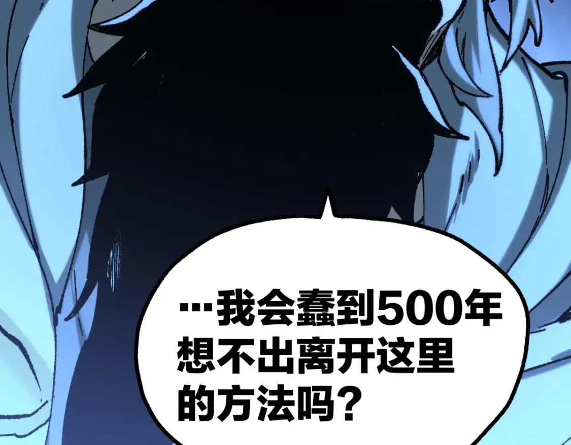 圣墟漫画,第244话 自杀？！2图