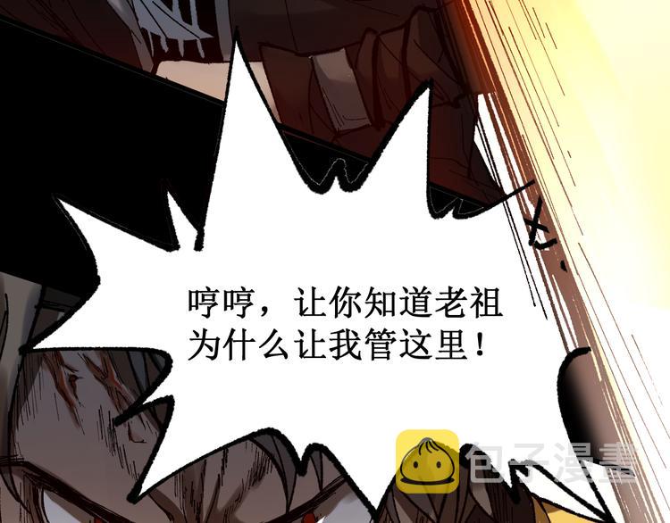 圣墟漫画,第89话 老祖显身盘山1图