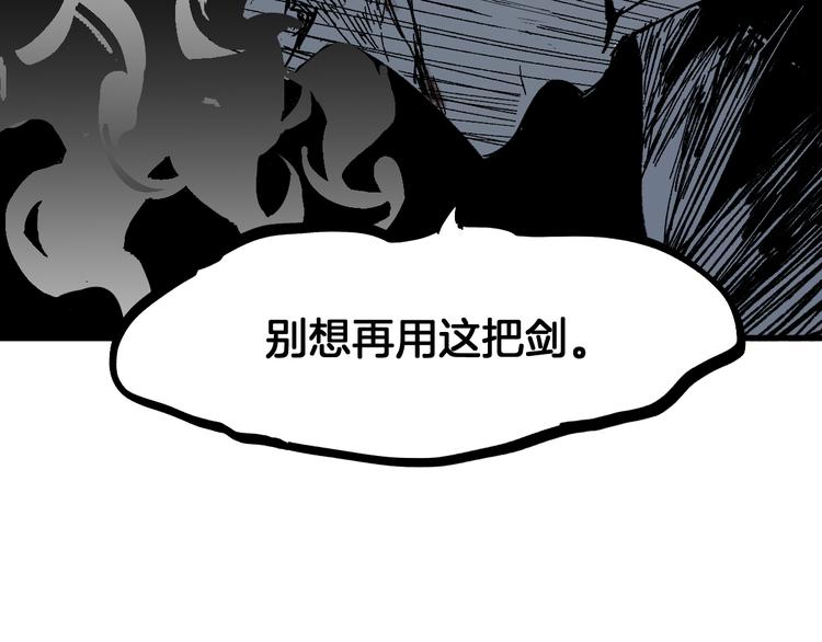 圣墟漫画,第93话 平山灭寨2图