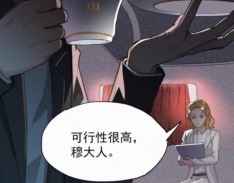 圣墟1小说漫画,第31话 最强火焰？2图