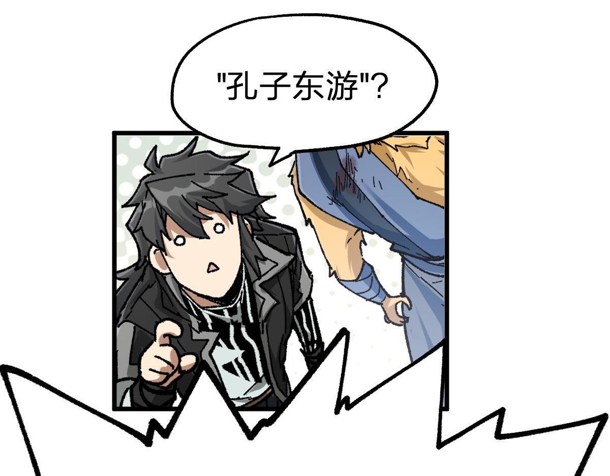 圣墟漫画,第183话 虽远必诛1图