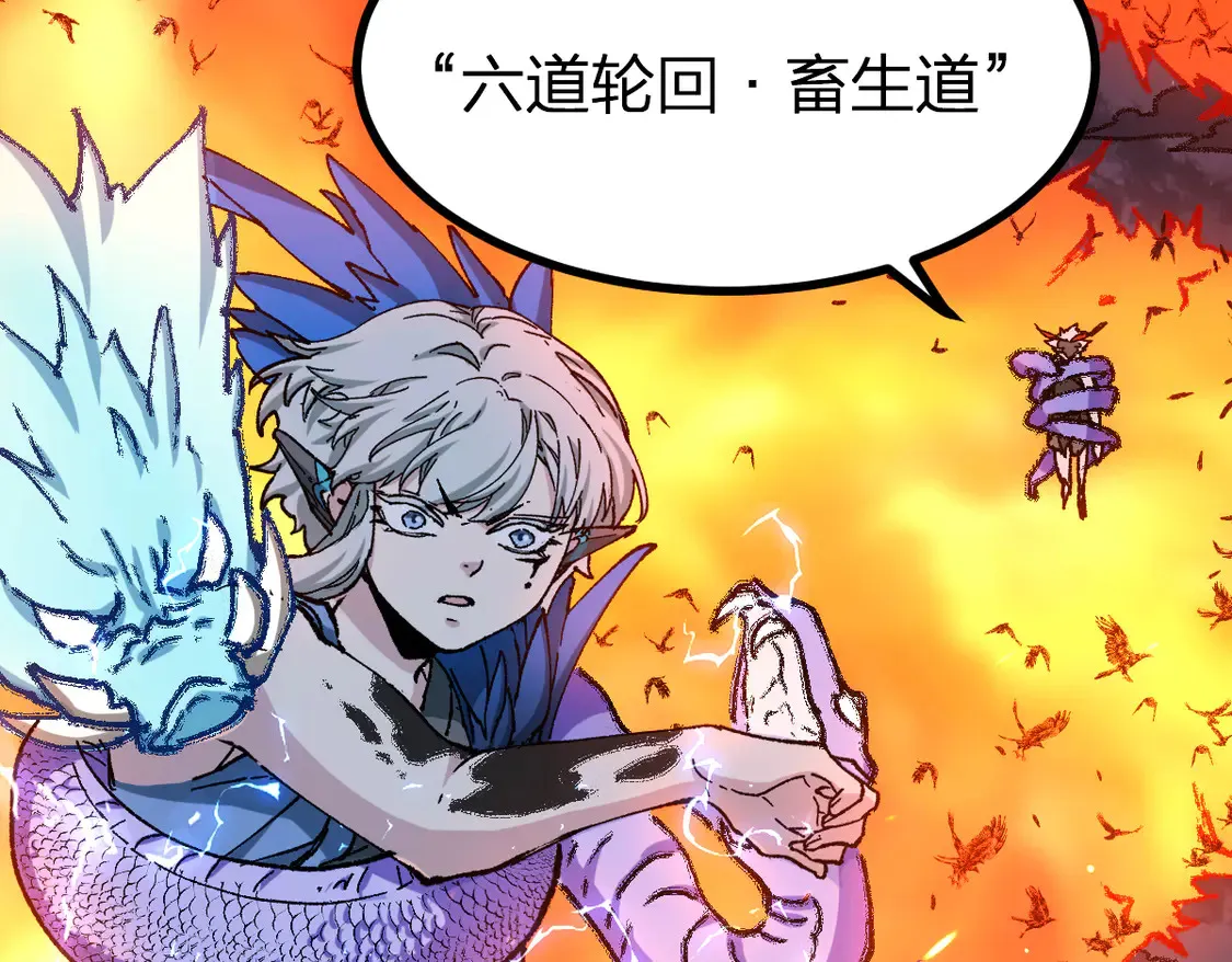 圣墟漫画,第267话 变身？！1图