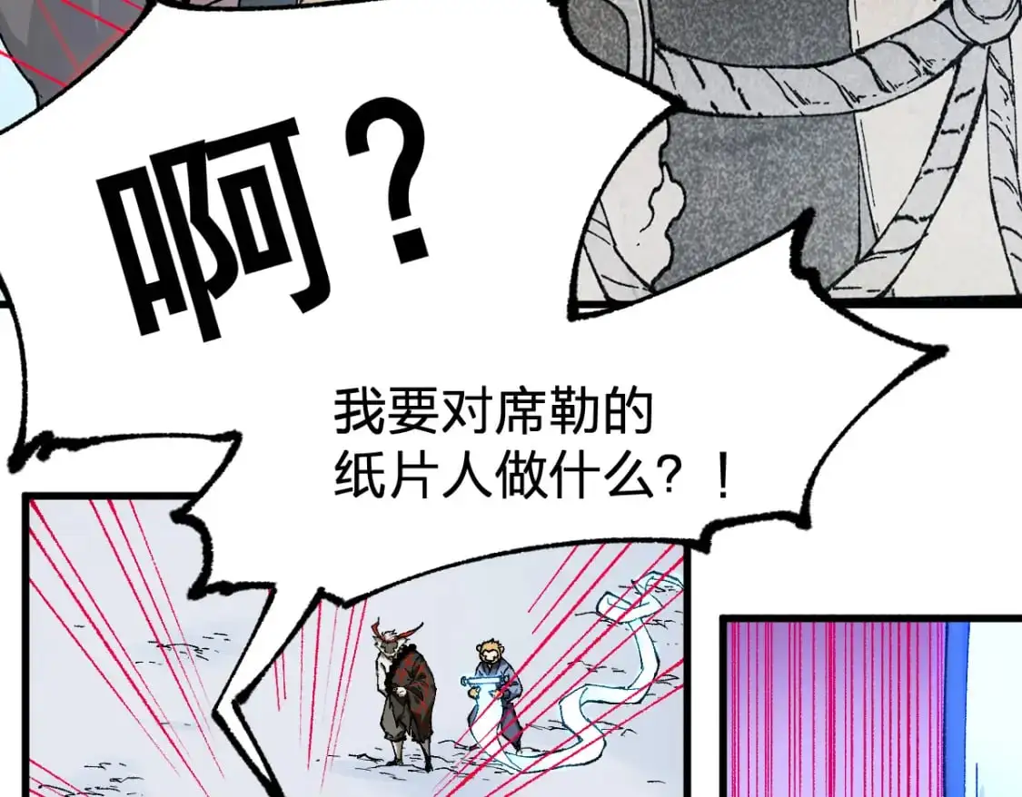 圣墟txt电子书下载全文下载漫画,第247话 新的修行？！（2）1图