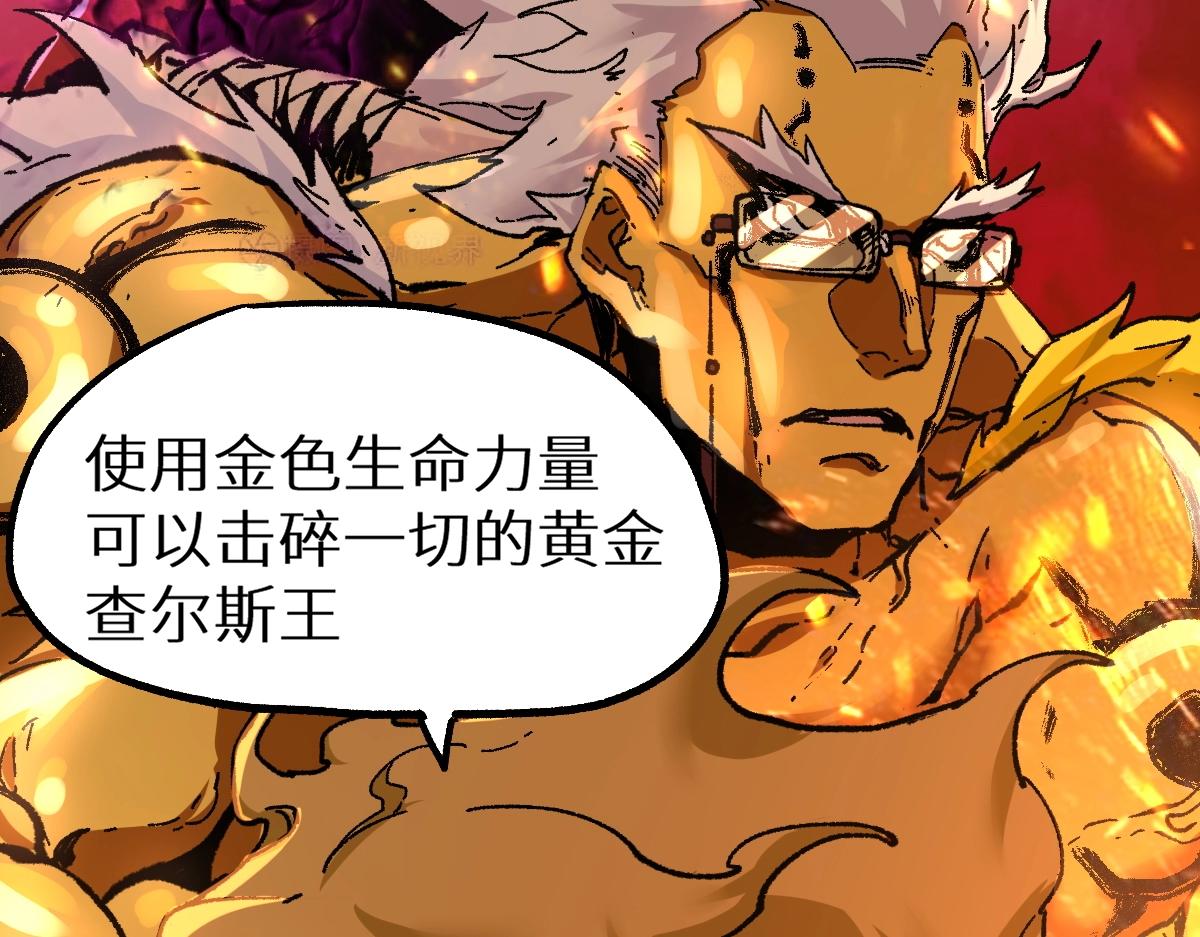 圣墟漫画,第159话 结界2图