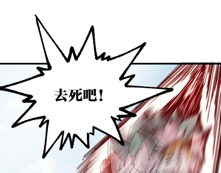 圣墟漫画,第116话 黄牛の反击2图