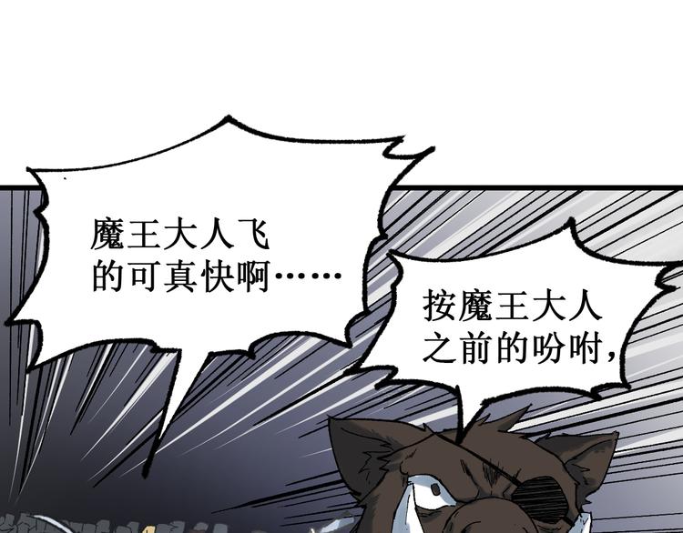 圣墟免费阅读漫画,第129话 威震西方1图