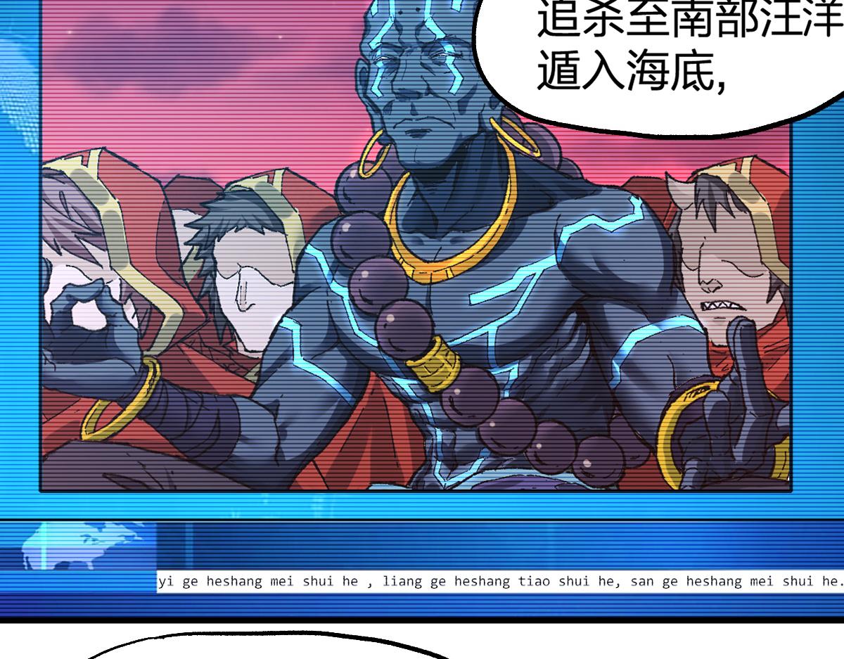 圣墟漫画,第186话  重创！！！2图