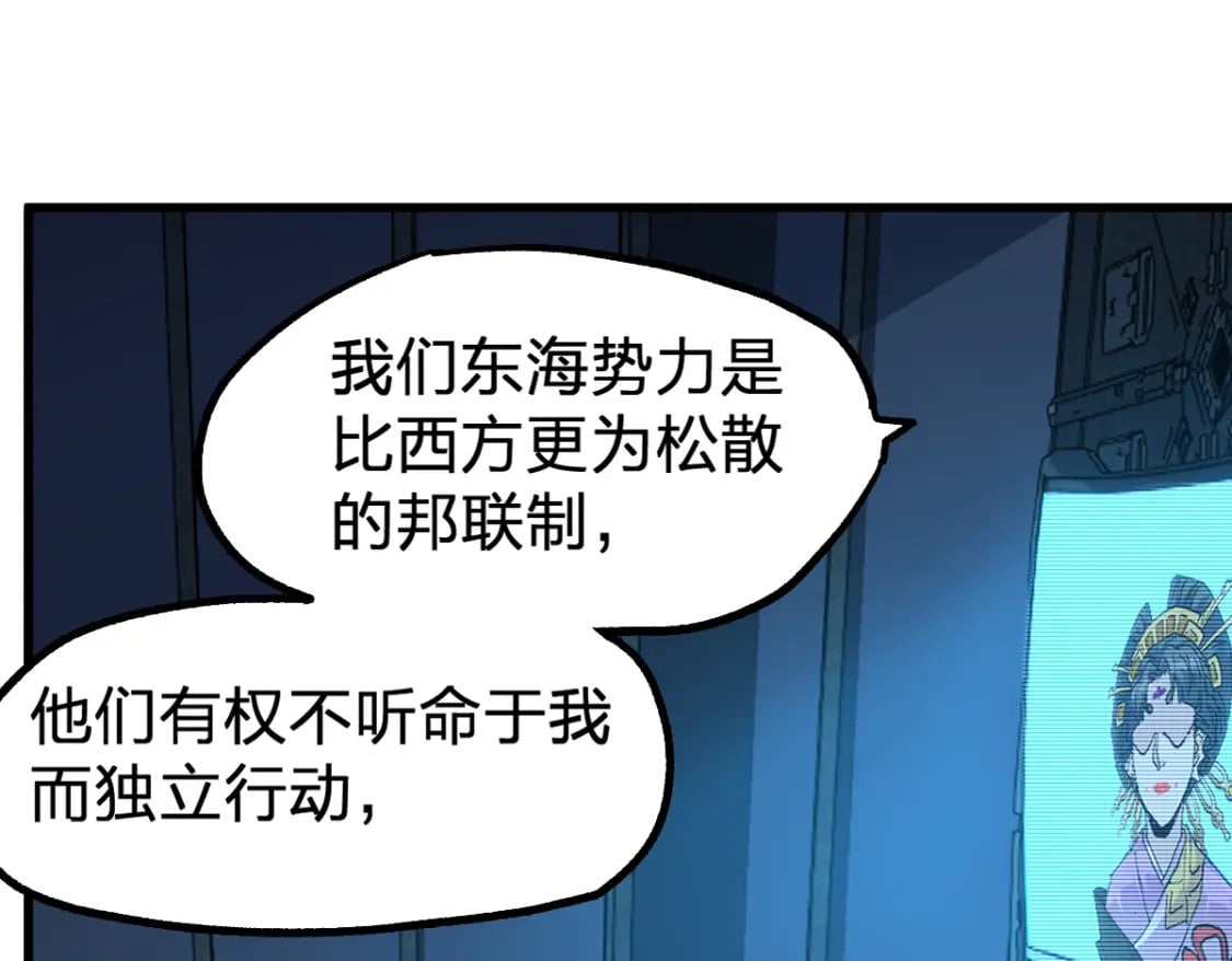 圣墟小说免费阅读全文漫画,第210话 强敌与援兵？！1图