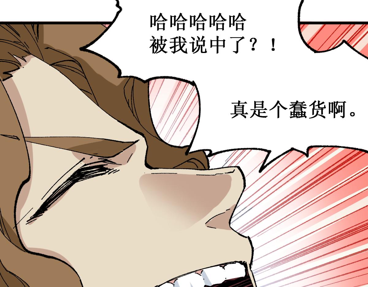 圣墟漫画,第144话 演技2图
