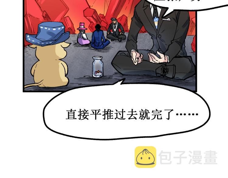 圣墟漫画,第143话 食材来袭？2图