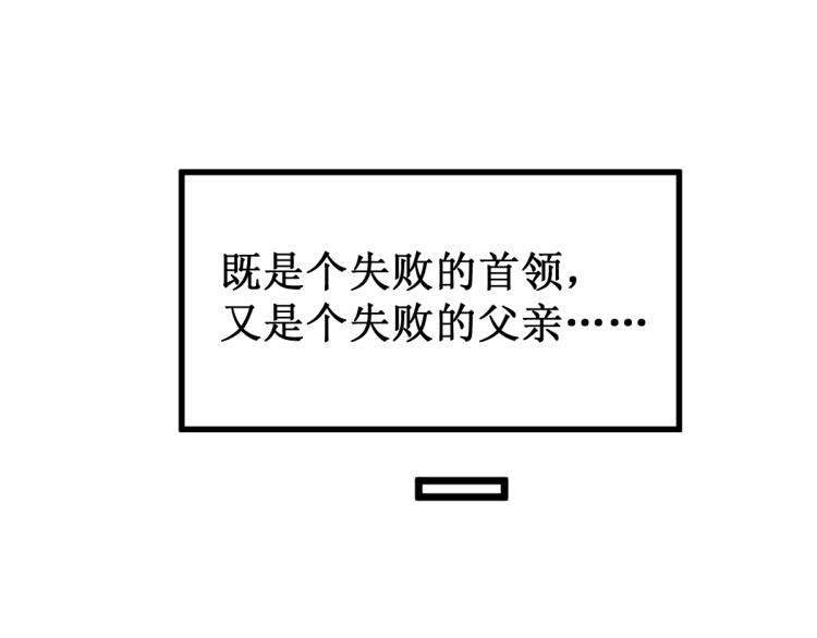 圣墟漫画,第135话 金乌的往事1图