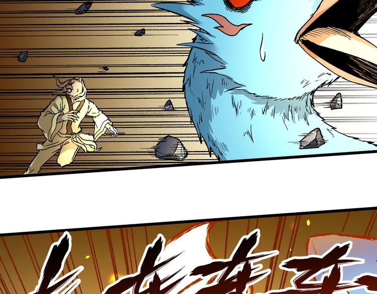 圣墟txt完整版漫画,第84话 枷锁人王诞生2图