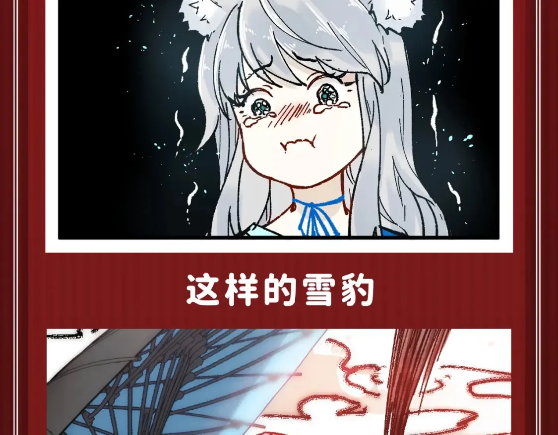 圣墟辰东免费全文阅读漫画,第2期 搞点事：福瑞控天堂！2图