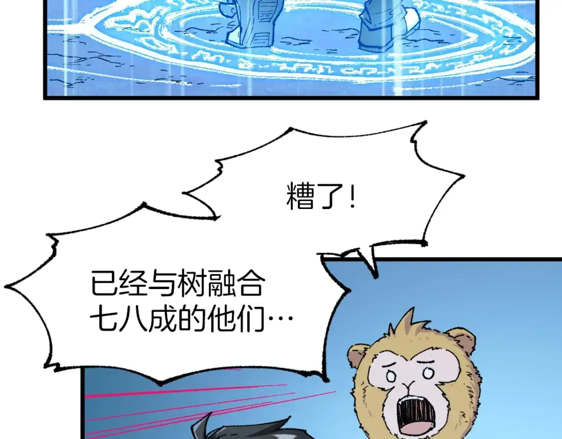 圣墟漫画,第242话 套娃！！（2）2图