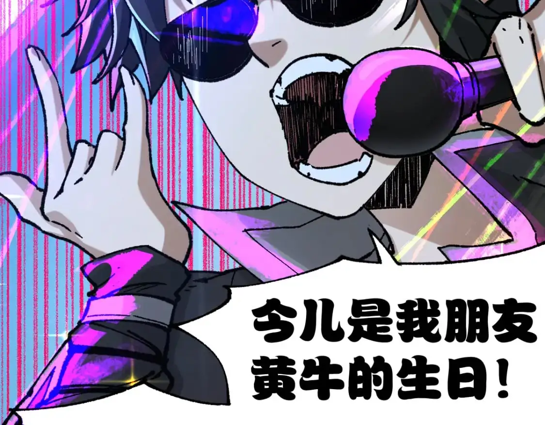 圣墟漫画,第243话 摆烂万岁！2图