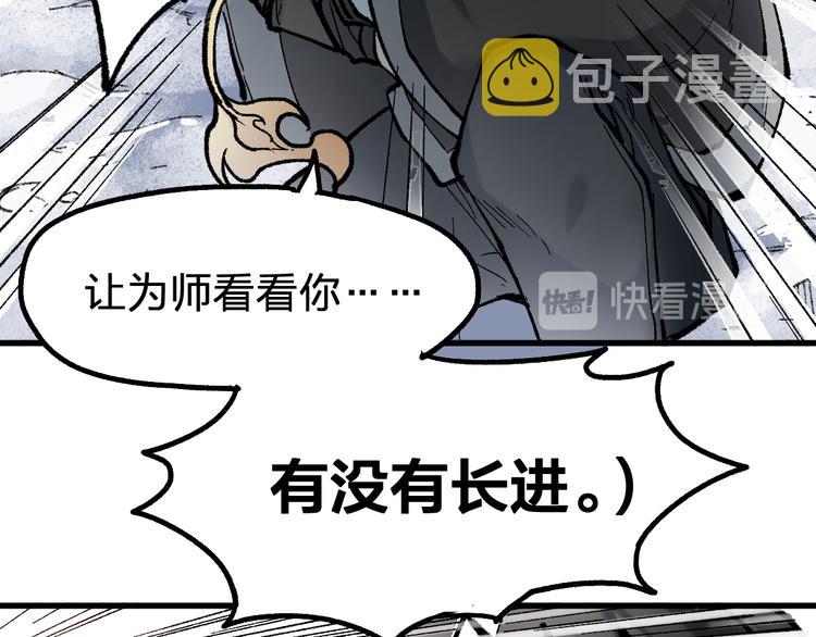 圣墟漫画,第95话 楚风黄牛重见1图