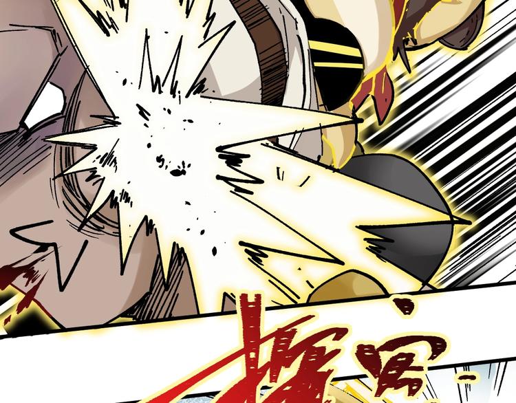 圣墟漫画,第38话 黄牛战死？2图