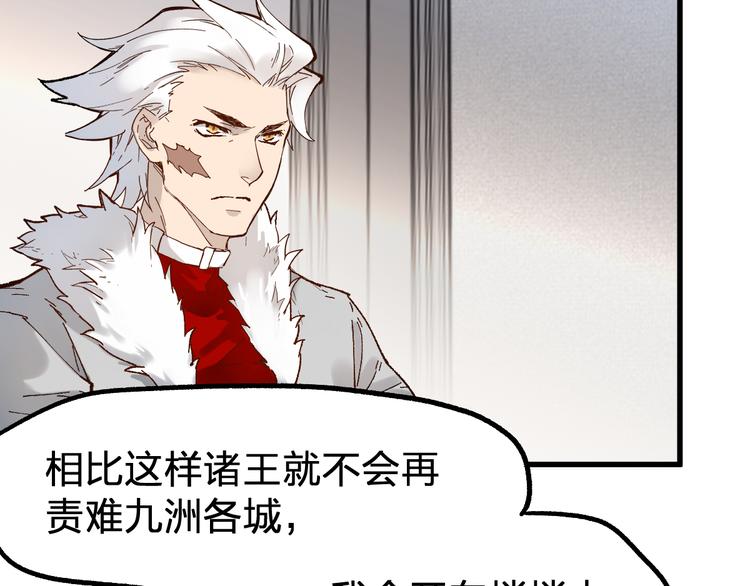 圣墟漫画,第95话 楚风黄牛重见1图
