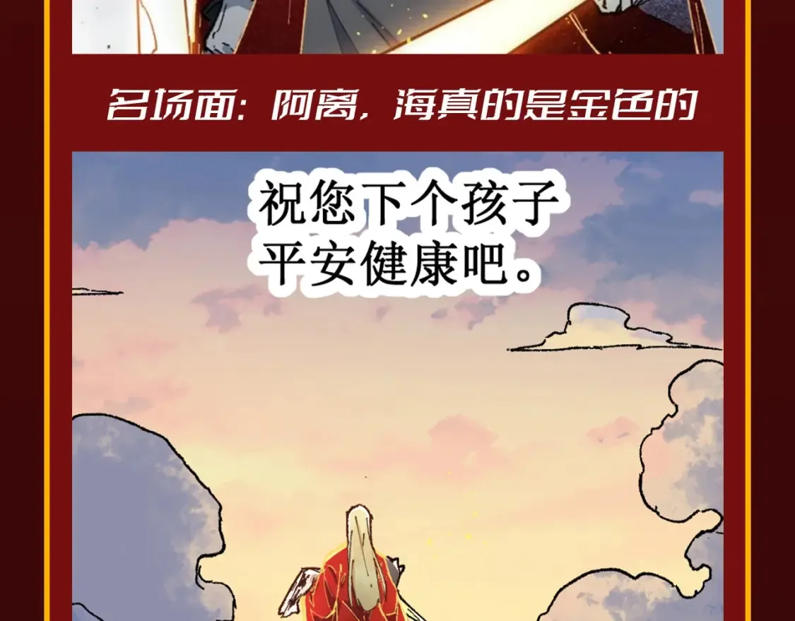 圣墟漫画,第19期 整活企划：年终boss业绩盘点2图