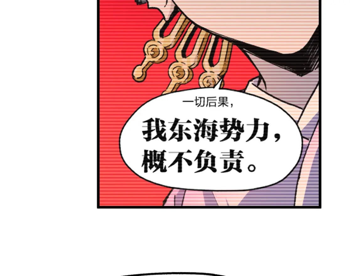 圣墟漫画,第215话 大战开始！1图