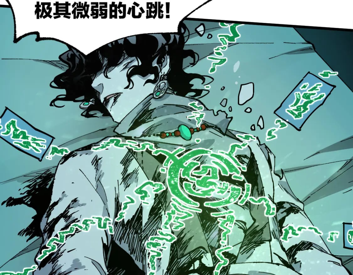 圣墟漫画,第212话 逃出生天？！1图