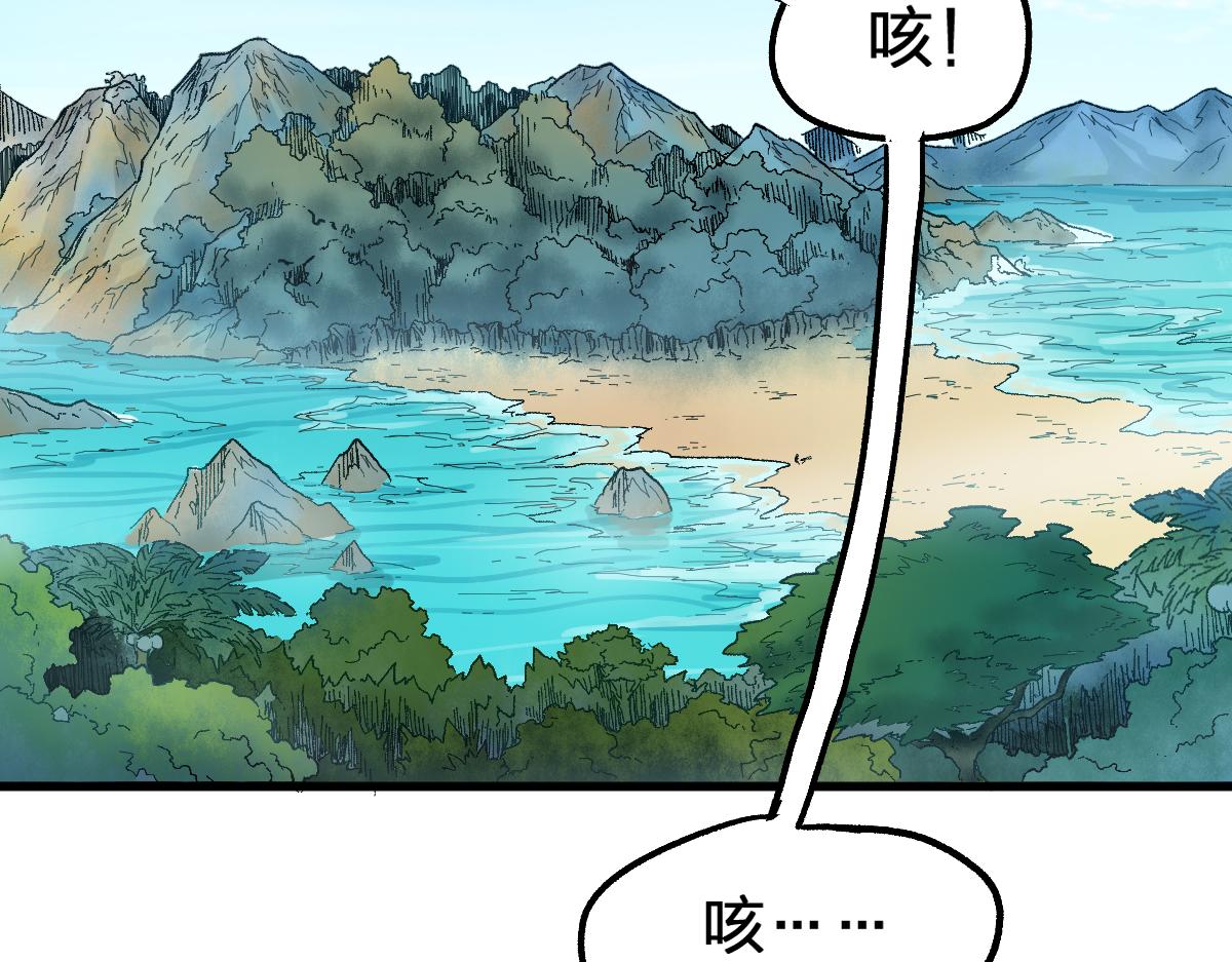 圣墟小说完整版免费漫画,第170话 突破1图