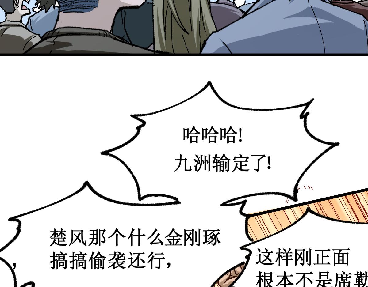 圣墟漫画,第182话 局势豹变1图