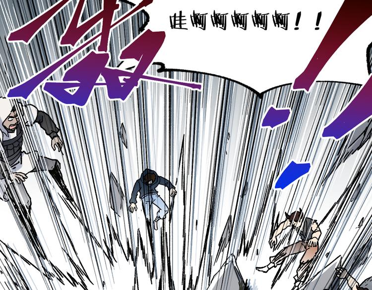圣墟漫画,第118话 杀招2图