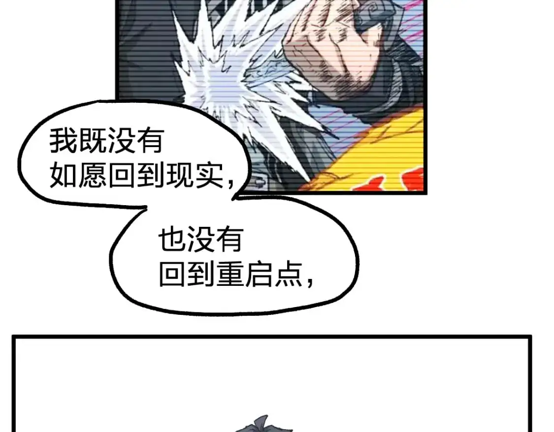 圣墟漫画,第244话 自杀？！2图