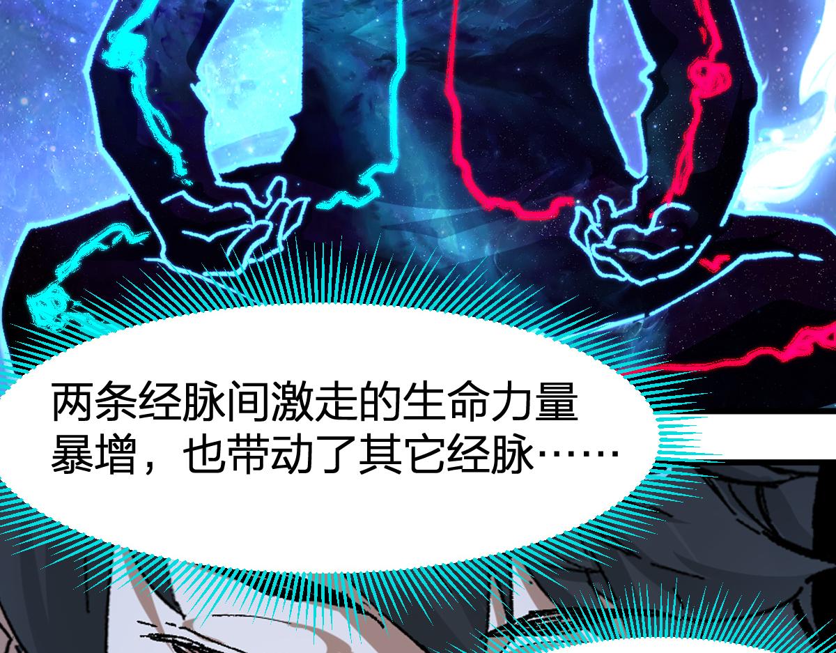 圣墟漫画,第204话 龘虎山奇妙冒险1图