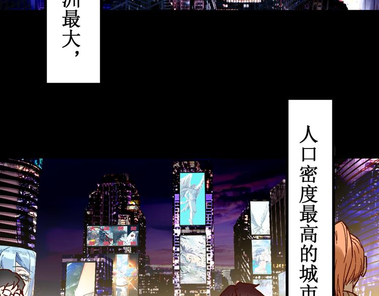 圣墟漫画,第94话 楚风的两难境地1图