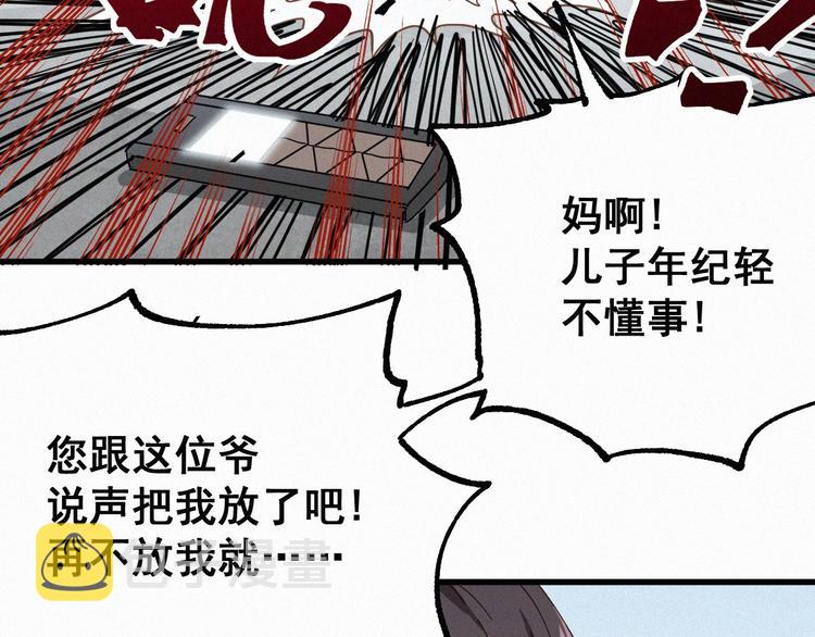 圣墟漫画,第32话 牛神王2图