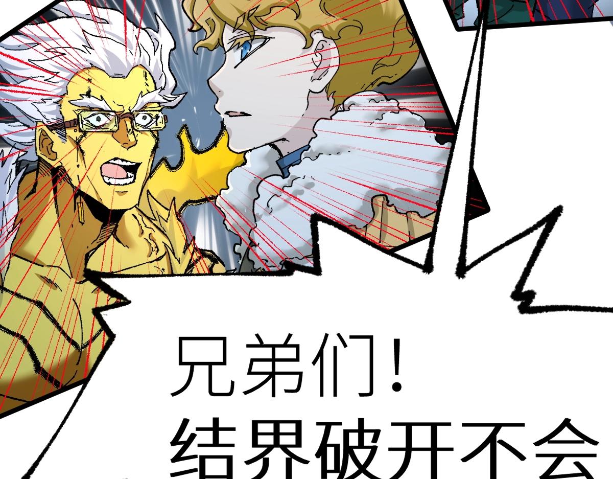 圣墟漫画,第159话 结界2图