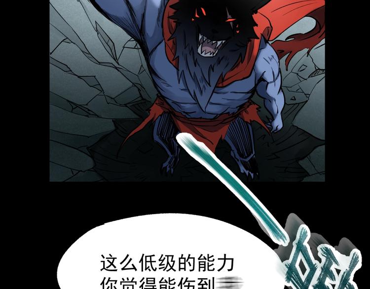 圣墟漫画,第61话 完全落败？！1图