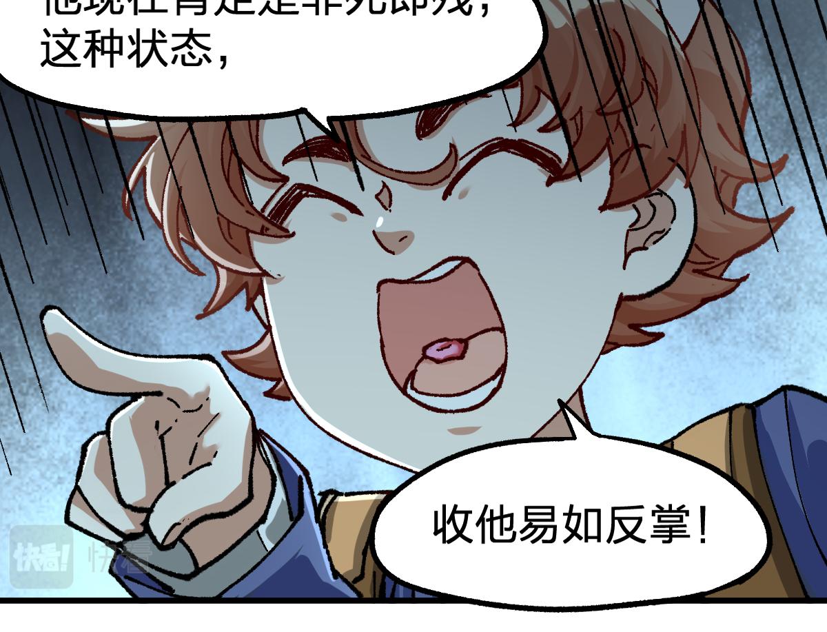 圣墟1小说漫画,第168话 追杀！围剿！1图