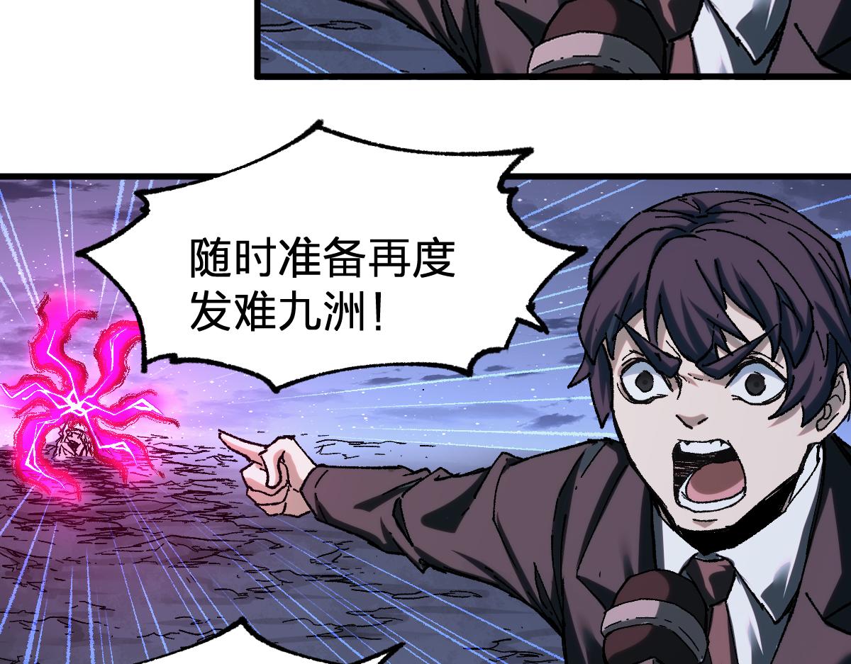 圣墟漫画,第188话 冲击波！！发射？！2图