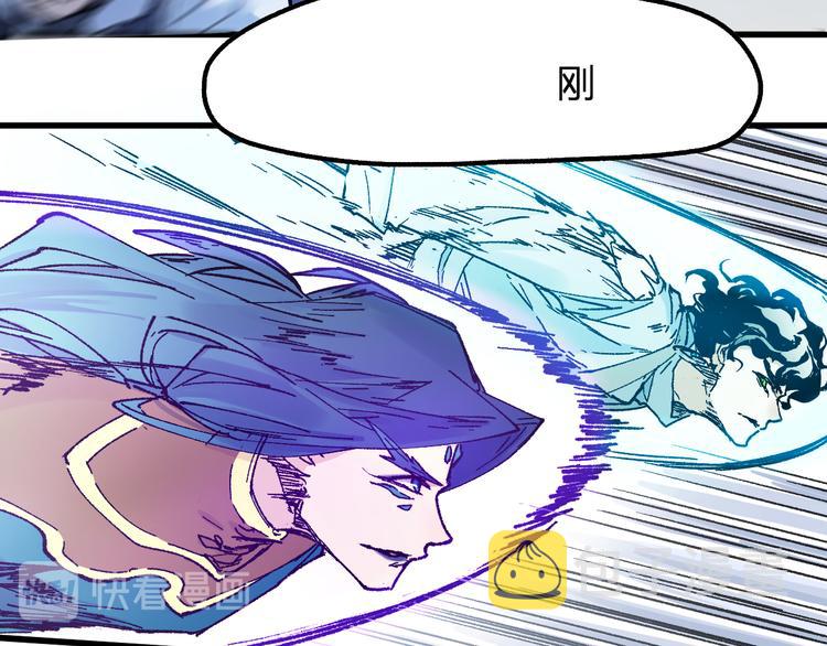 圣墟漫画,第113话 阻碍2图
