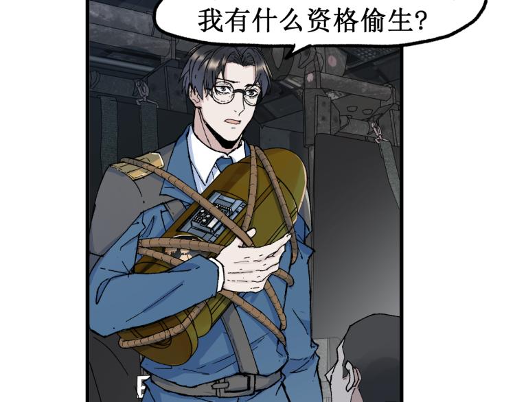 圣墟漫画,第134话 最后的墓场！1图