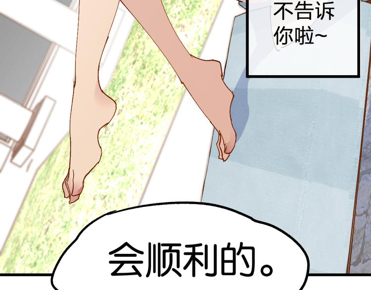 圣墟漫画,第76话 相亲大乱斗？1图