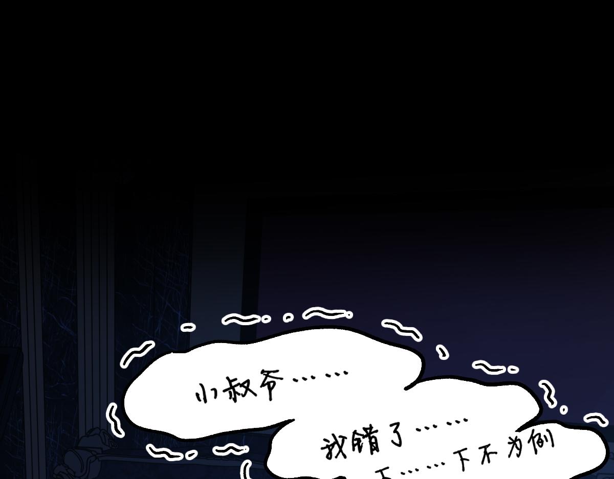 圣墟番外篇漫画,第195话 收货！1图