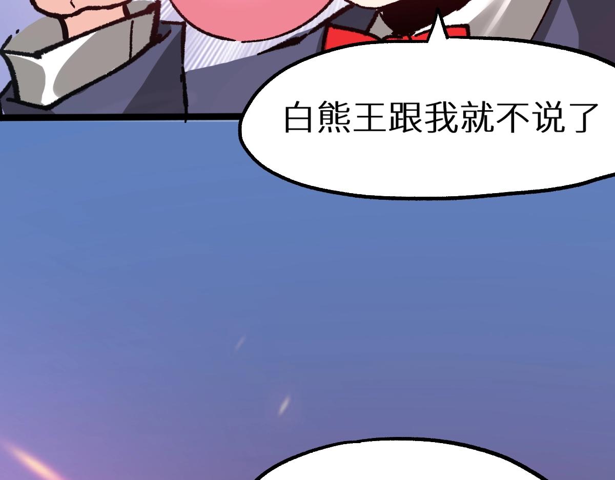 圣墟漫画,第159话 结界2图